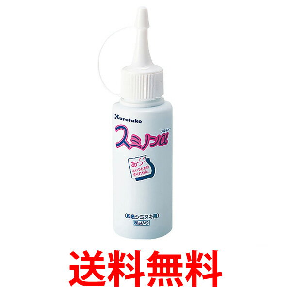 （まとめ） サクラクレパス 洗濯で落ちる墨液 清墨 180ml 【×5セット】