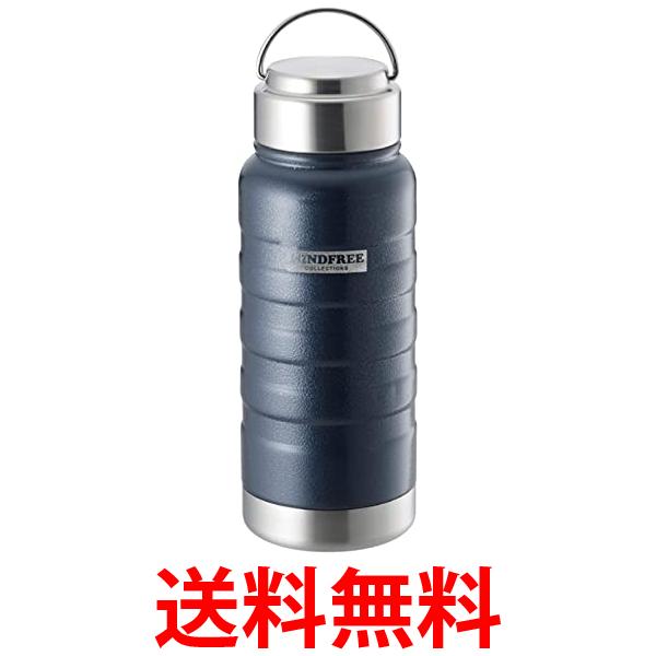 カクセー MF-05N ネイビー マグボトル 550ml 送料無料 【SK03140】