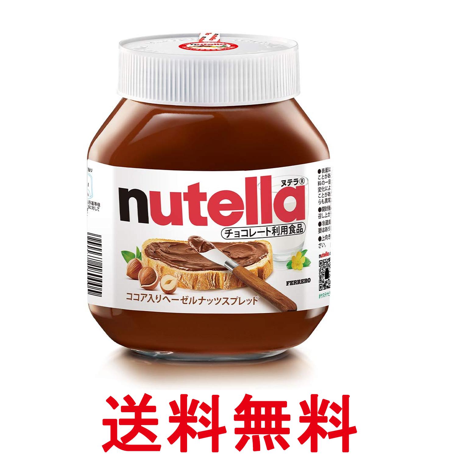 フェレロ ヌテラ ココア入りヘーゼルナッツスプレッド 750g FERRERO nutella 送料無料 