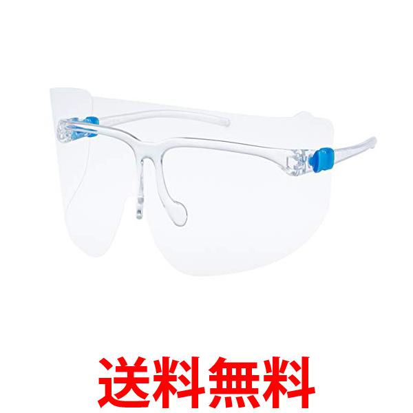 山本光学 YF-850S ハイスペックモデル 反射防止 医療用 超軽量 フェイスシールド グラス YAMAMOTO 送料無料 【SK0320…