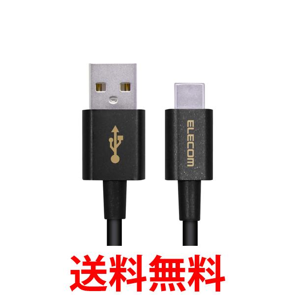 エレコム MPA-ACYS03NBK スマートフォン用USBケーブル USB(A-C) やわらか耐久 0.3m ブラック ELECOM 送料無料 【SK0324...