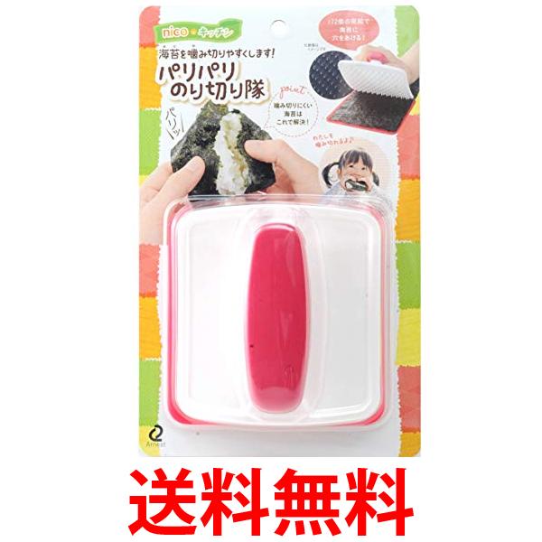アーネスト A-76712 パリパリのり切り隊 キャラ弁 のり切りパンチ 海苔 のり お弁当グッズ 手作りグッズ アイデアグッズ 送料無料 【SK03250】のサムネイル