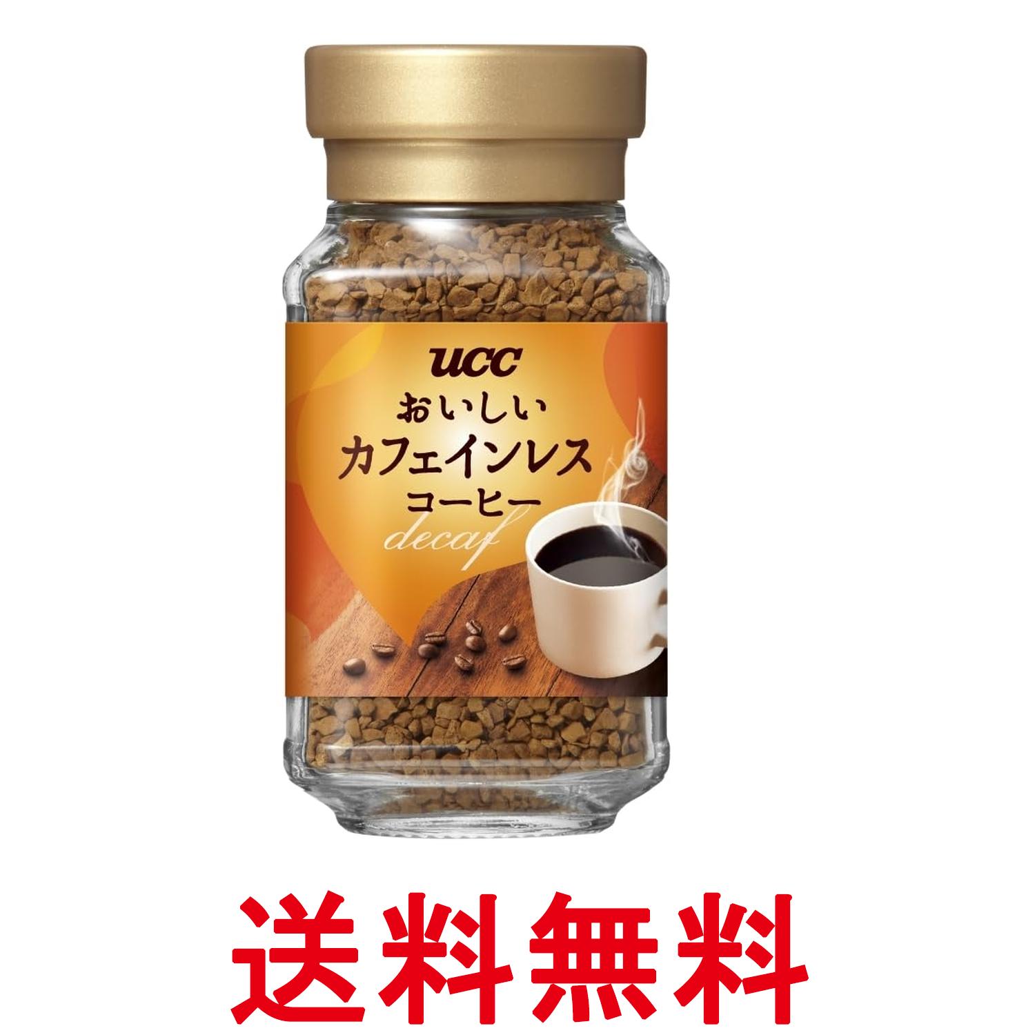UCC おいしいカフェインレスコーヒー インスタントコーヒー 瓶 45g 送料無料 【SK03259】
