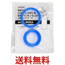 スケーター P-SKDC4-PS 水筒 パッキンセット SKDC4用 2WAY ステンレスボトル パッキン Skater 送料無料 【SK03273】