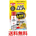 金鳥 ムカデムエンダー 60プッシュ スプレー ワンプッシュ キンチョー 送料無料 【SK03274】