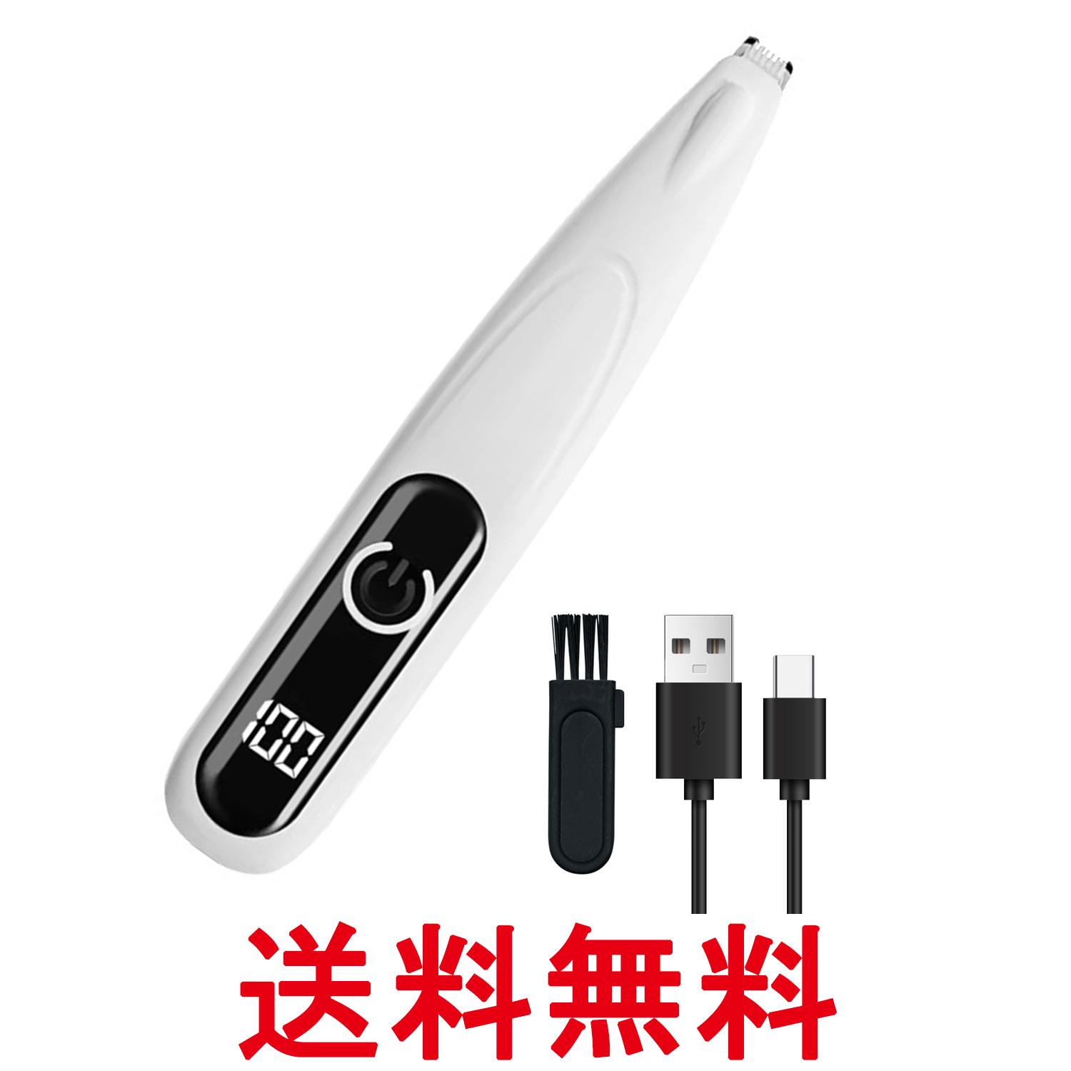 ペット バリカン 部分カット 犬 猫 用 足裏 顔周り USB充電式 LEDライト付き LED残量表示 低騒音 軽量 ..