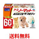 アース ペット ペット用 アースノーマット 60日セット 器具+45mlボトル 送料無料 【SK03304】