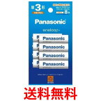 パナソニック BK-3MCDK/8H エネループ スタンダードモデル 単3形 8本パック eneloop Panasonic 送料無料 【SK03328】