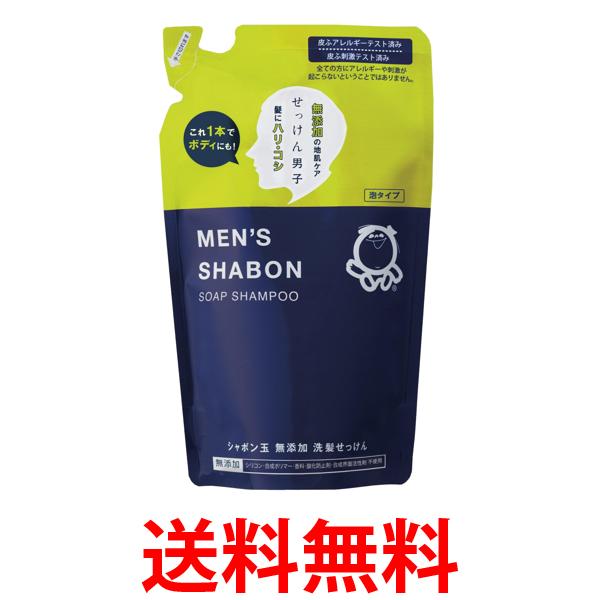 シャボン玉石けん メンズシャボンソープ シャンプー つめかえ用 420mL 送料無料 【SK03404】