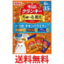 いなばペットフード チャオ クランキ―ちゅ〜る和え かつお・チキンバラエティ 6g×35袋 CIAO 送料無料 【SK03420】