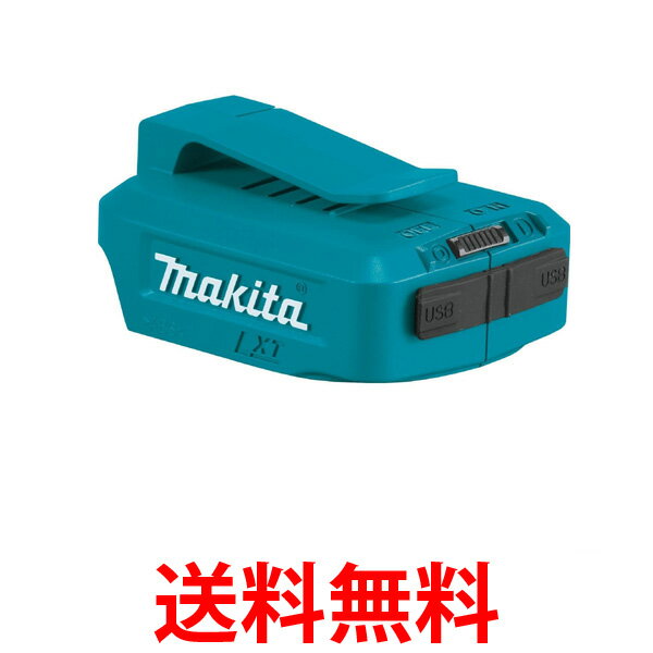 makita ADP05 マキタ USB用アダプタ バッテリー別売 USBアダプタ JPAADP05 ...