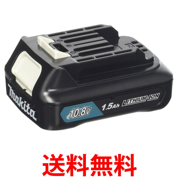 makita A-59841 マキタ A59841 リチウムイオンバッテリ BL1015 10.8V 1.5Ah 088381459679 送料無料 【SK03441】