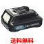 makita A-59841 マキタ A59841 リチウムイオンバッテリ BL1015 10.8V 1.5Ah 088381459679 送料無料 【SK03441】