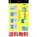 呉竹 半紙 水書き 水でお習字 半紙 繰り返し使える 字が消える KN37-10 くれ竹 Kuretake 送料無料 【SJ03453】 1