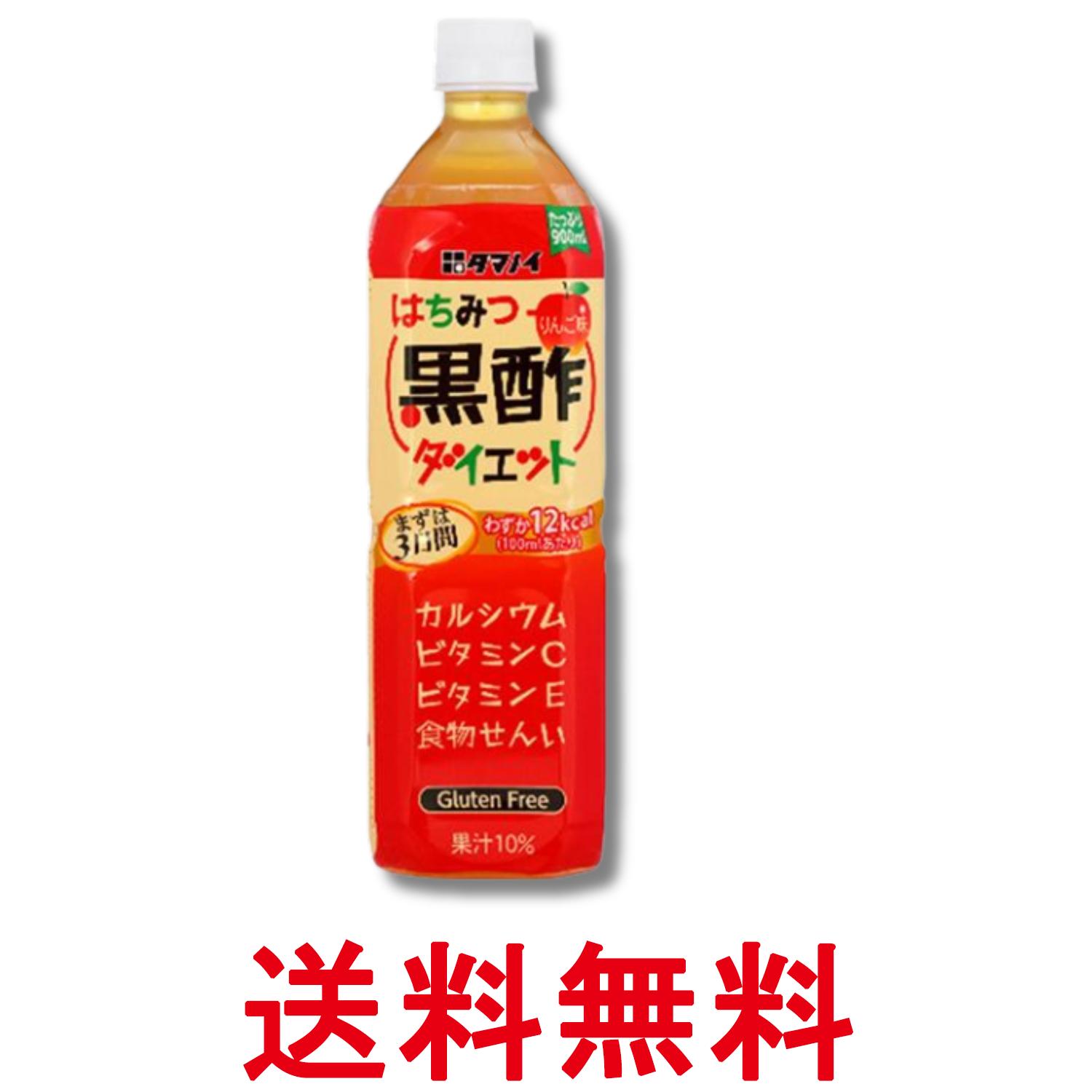 タマノイ酢 はちみつ黒酢ダイエット 900ml 送料無料 【SK03458】