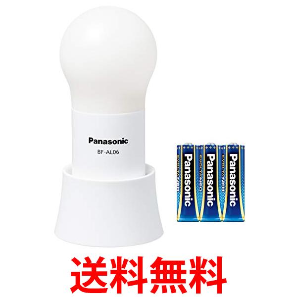 パナソニック BF-AL06N-W ホワイト LEDランタン 乾電池エボルタNEO付き 調光 調色タイプ 送料無料 【SK03684】