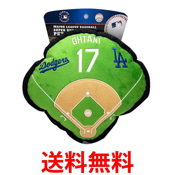 MLB公認 ロサンゼルス ドジャース 大谷翔平選手モデル タフトイ フィールド ペット グッズ 犬 ドッグ おもちゃ 送料無料 【SK03696】