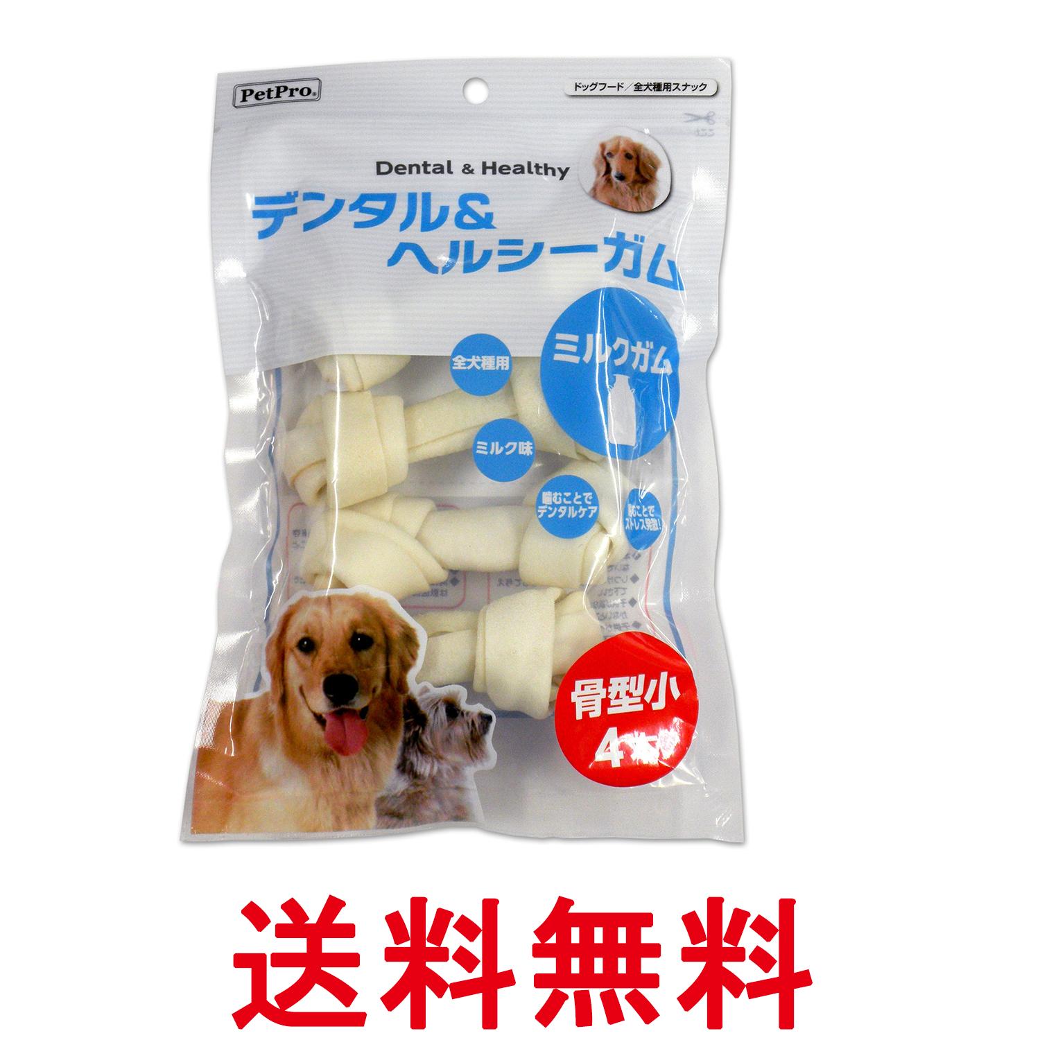 ペットプロ デンタル&ヘルシーガム ミルクガム 骨型小 4本 送料無料 【SK03709】