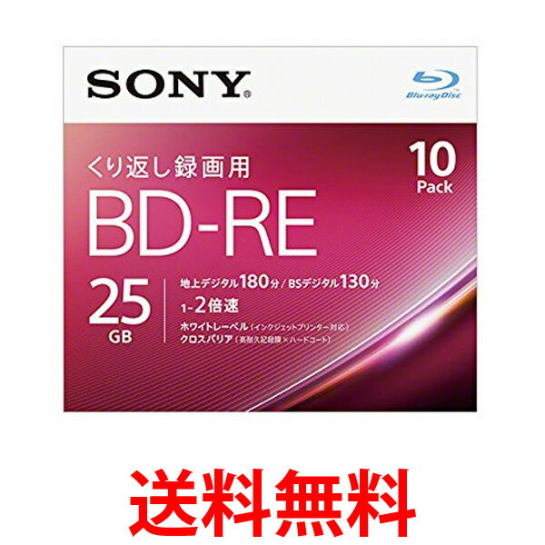 SONY 10BNE1VJPS2 ソニー ビデオ用ブルーレイディスク BD-RE1層 2倍速 10枚パック 繰り返し録画用 ホワ..