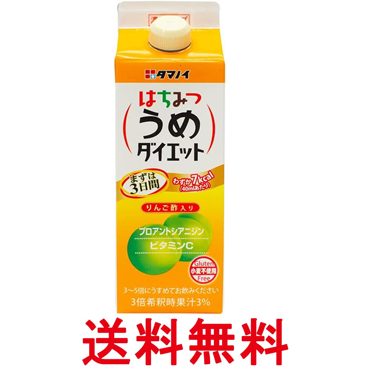 タマノイ酢 はちみつうめダイエット 濃縮タイプ 500ml 紙パック 送料無料 【SK03747】