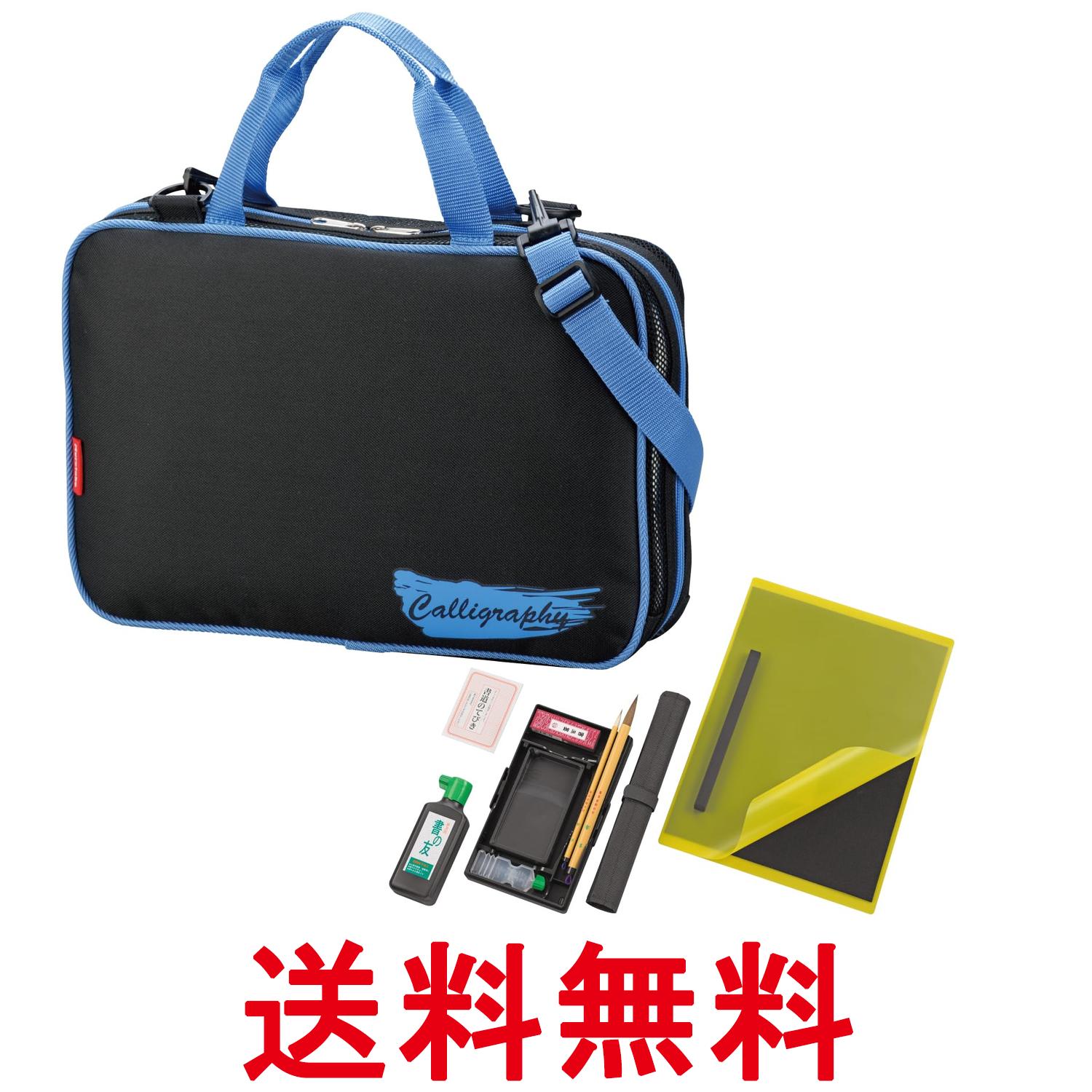 呉竹 GC282-12 青 書道セット フルオープン GC-282S 習字セット 送料無料 【SK03773】