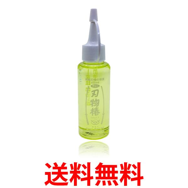 黒ばら 刃物 椿油 100ml 送料無料 【SK03803】