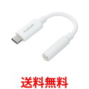 エレコム MPA-C35DSMWH ホワイト 音声変換ケーブル usb C to 3.5mm イヤホンジャック変換 オーディオ ハイレゾ対応 ELECOM 送料無料 【SK03807】(2)