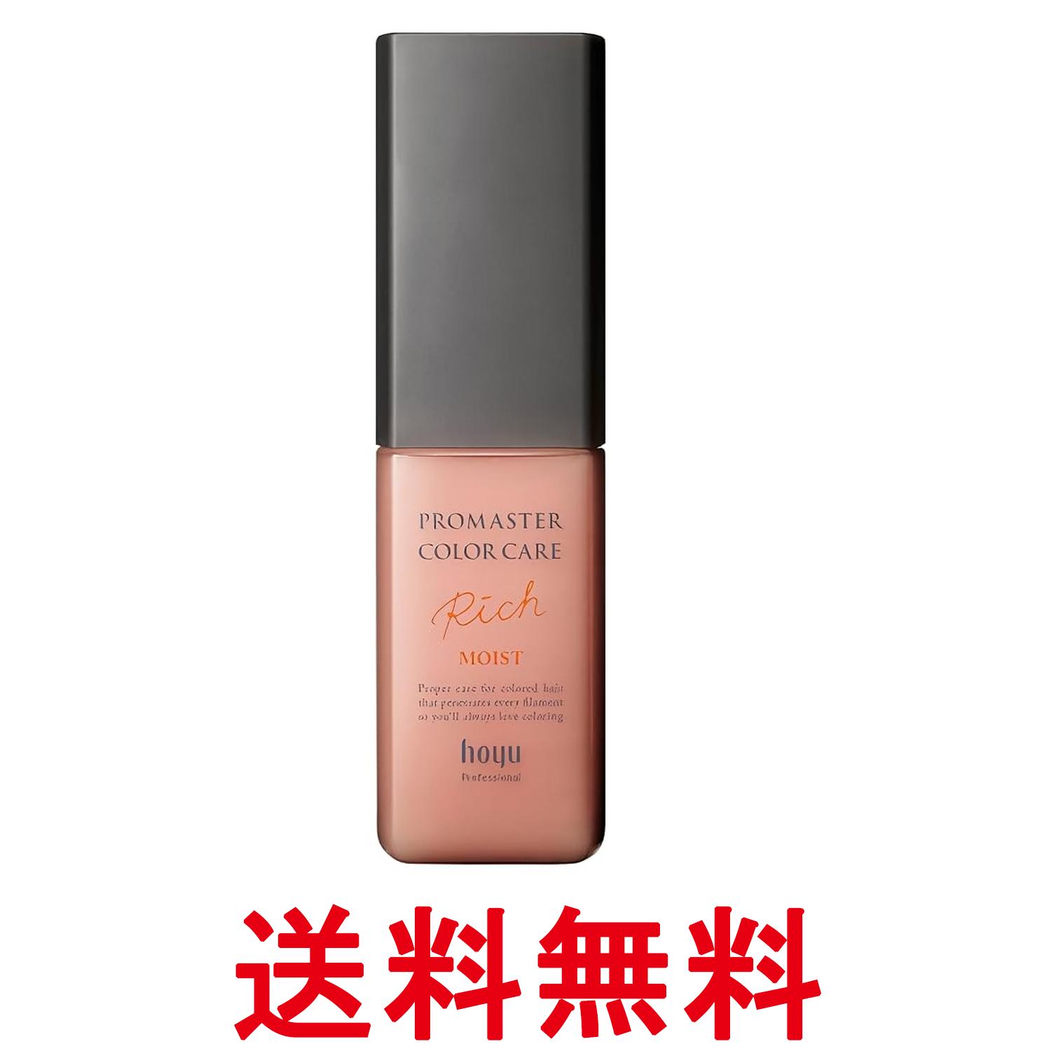 ホーユー プロマスター カラーケア アウトバス トリートメント リッチモイスト 80ml 送料無料 【SK03830】