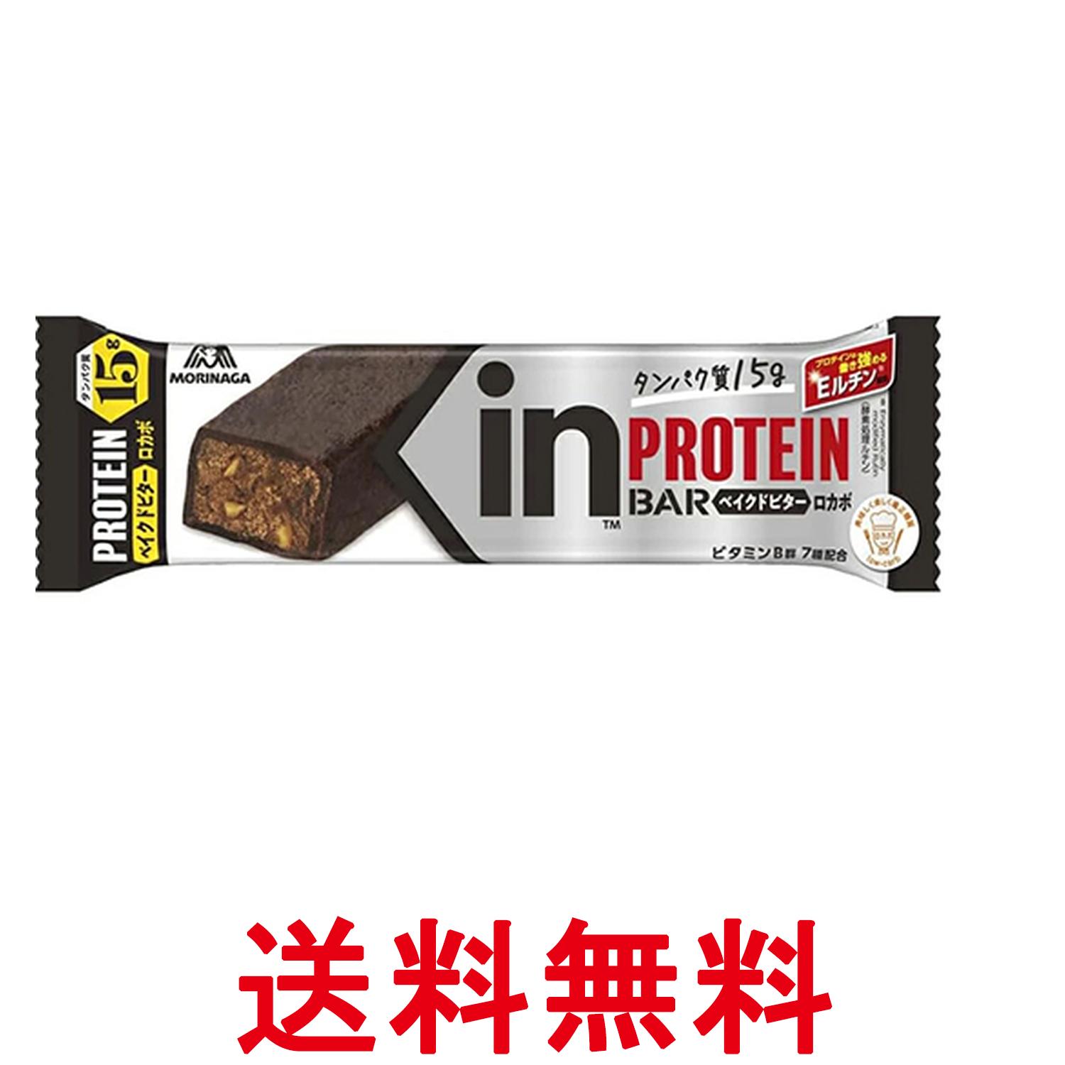 森永製菓 ウィダーインバープロテイン ベイクドビター 送料無料 【SK03840】