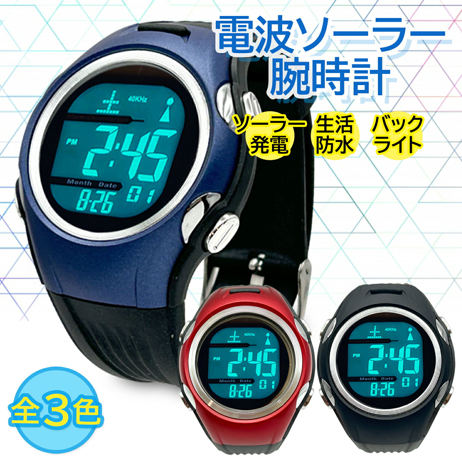 腕時計 電波ソーラー腕時計 メンズ 