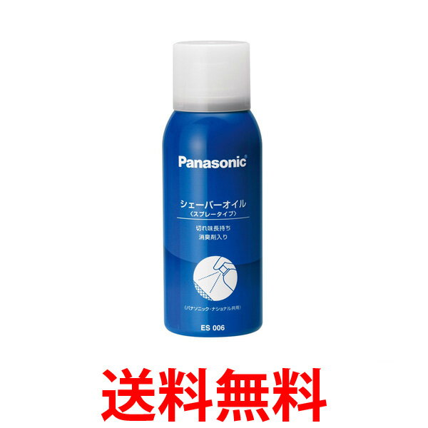 Panasonic ES006 С ѥʥ˥å  ץ졼 National ʥʥ ̵ SK03911...