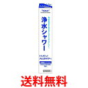 TORAY RSC51 東レ トレビーノ 浄水シャワー トレシャワーRS51/RS52用 交換カートリッジ 送料無料 【SK03946】