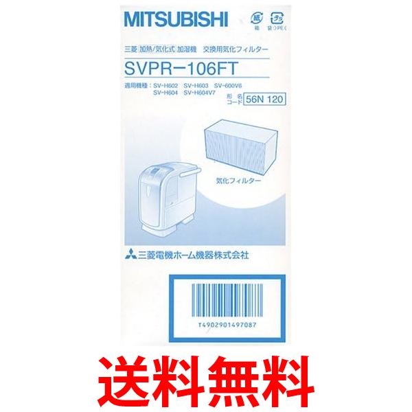 ɩŵ SVPR-106FT ե륿 ü  MITSUBISHI ̵ SK03964