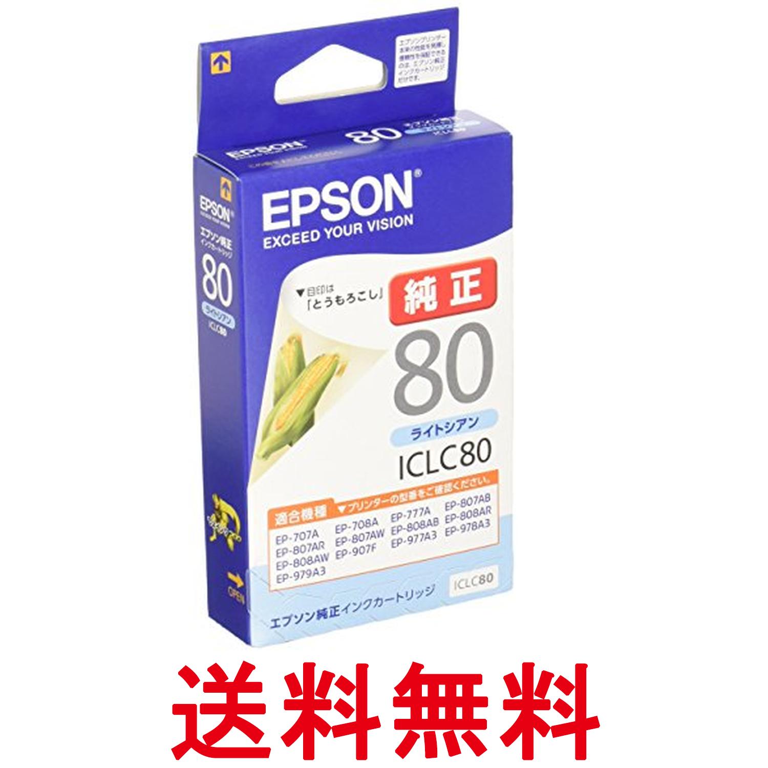 楽天市場】epson とうもろこし ライトシアンの通販