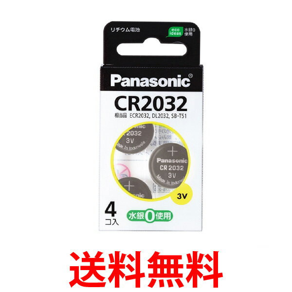 Panasonic CR2032 CR-2032/4H コイン形リチウム電池 3V 4個入り パナソニック ボタン電池 送料無料 【SJ04039】
