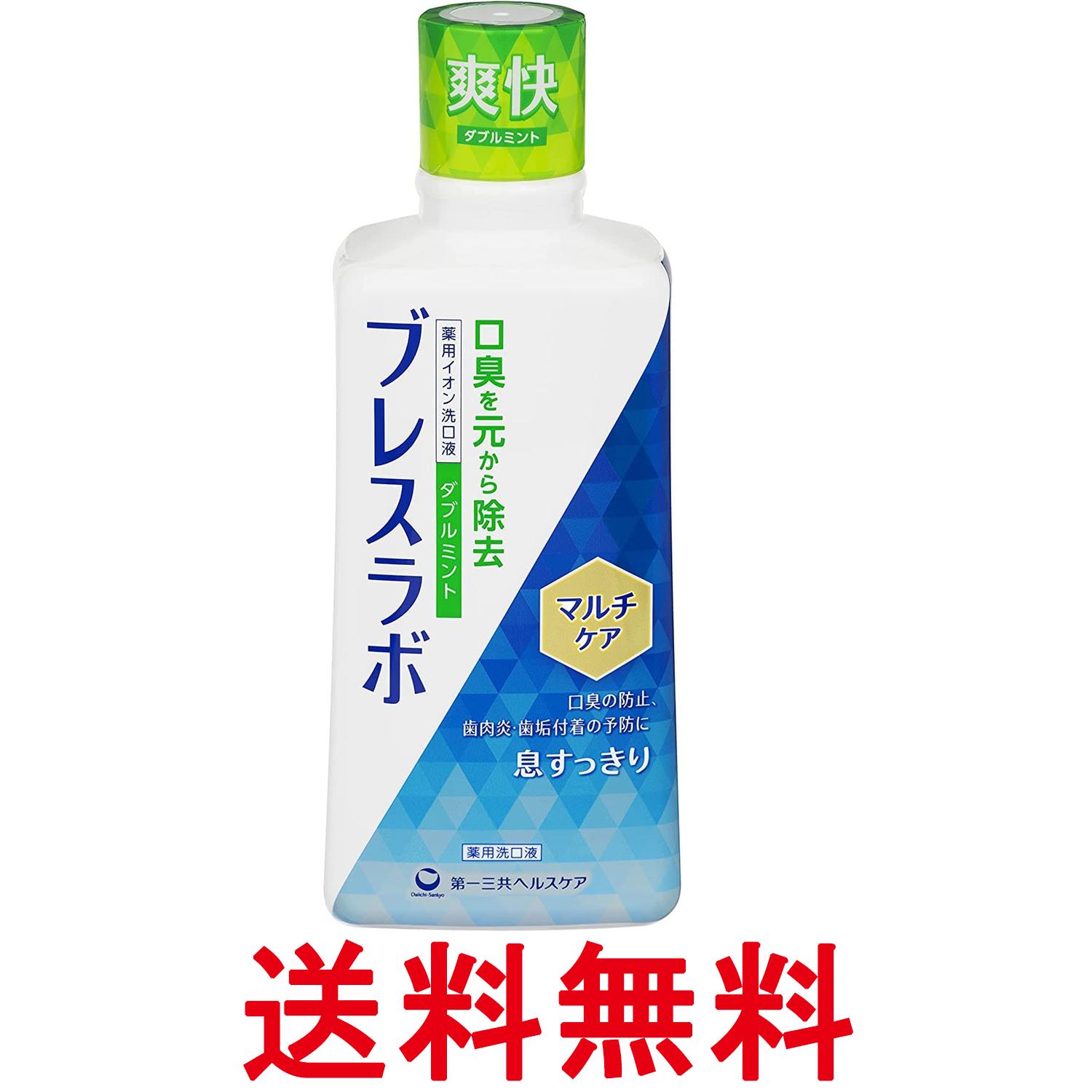 第一三共ヘルスケア ブレスラボ マルチケア マウスウォッシュ ダブルミント 450ml 洗口液 口臭ケア 送料無料 【SK04042】