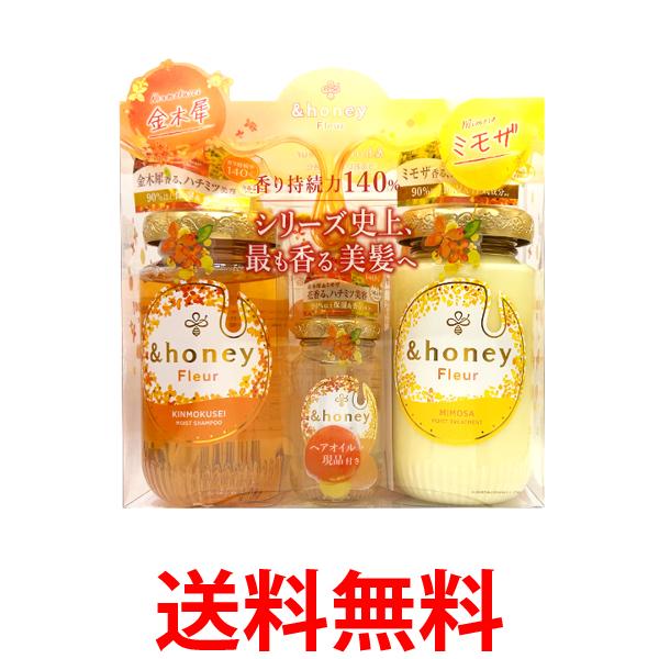 アンドハニー フルール オイルトリプルセット &honey Fleur 送料無料 【SK04049】のサムネイル