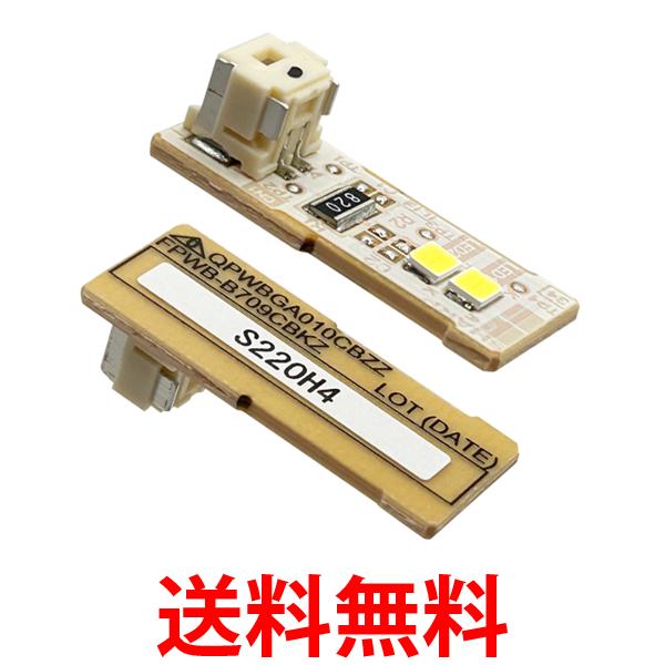 楽天市場】冷蔵庫庫内灯(キッチン家電用アクセサリー・部品 楽天市場】冷蔵庫庫内灯(キッチン家電用アクセサリー・部品