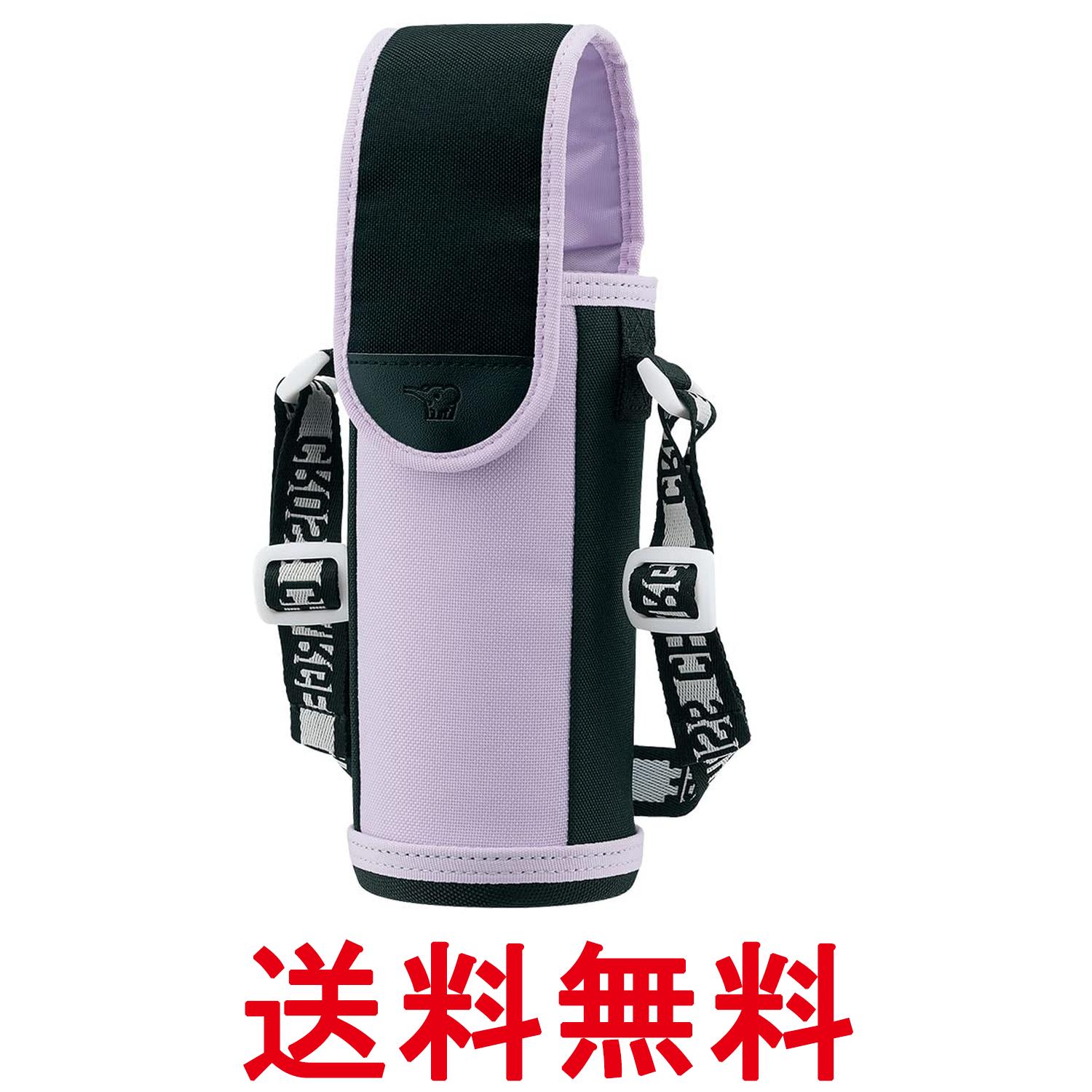 Rakuten - 象印 MC-BA02-VZ ステンレスボトルカバー 水筒カバー 480mL用 ラベンダー 送料無料 【SK04065】
