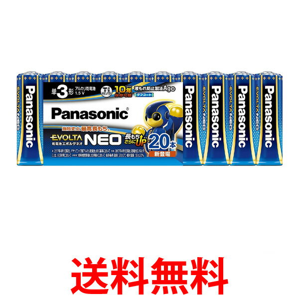 パナソニック EVOLTA NEO 単3形アルカリ乾電池 20本パック 日本製 LR6NJ/20SW Panasonic 送料無料 【SK04074】