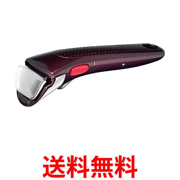 ティファール L98635 専用取っ手 ハンドル フィグ・ブラウン インジニオ・ネオ 送料無料 【SK04081】