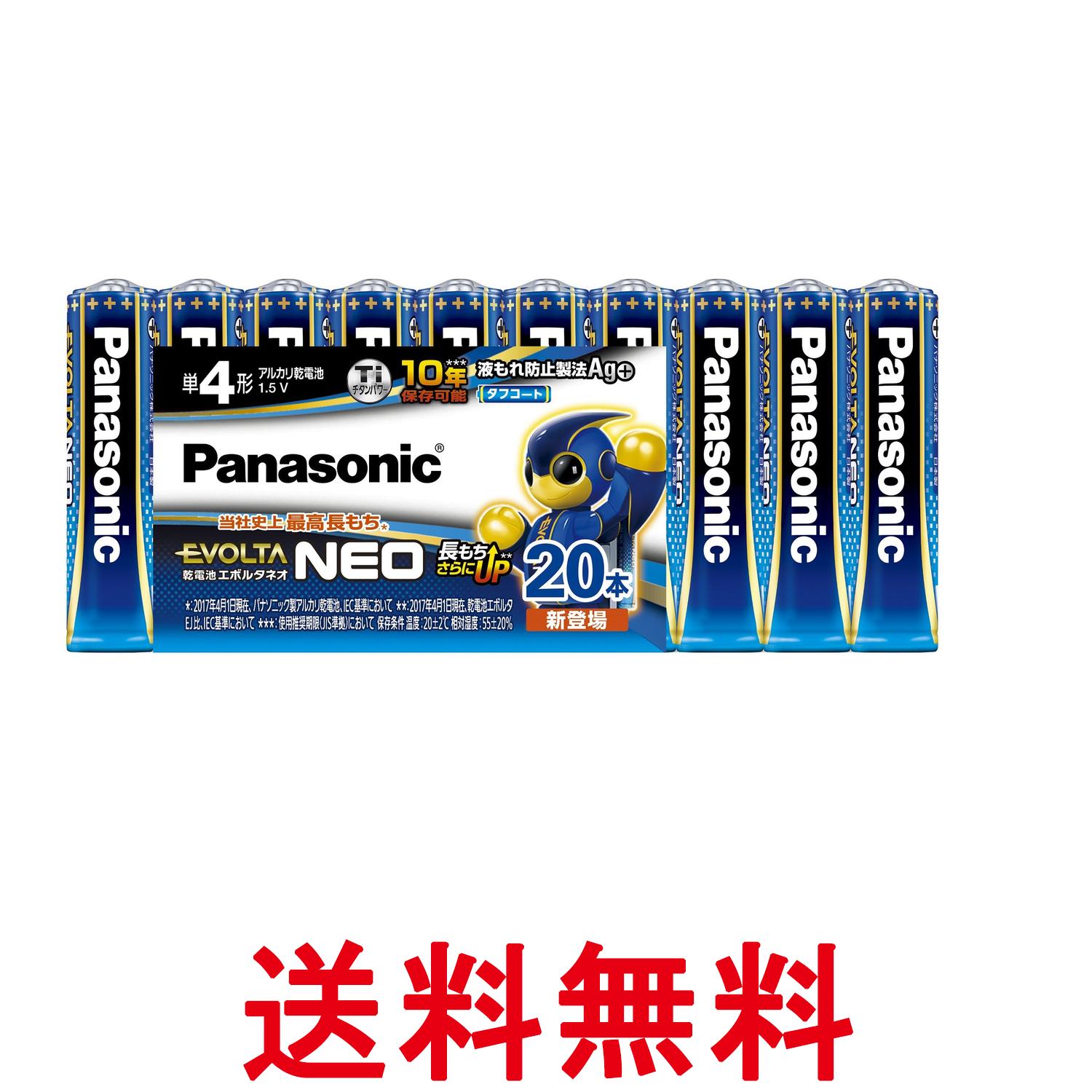 パナソニック LR03NJ 20SW エボルタNEO 単4形アルカリ乾電池 20本パック Panasonic 送料無料 【SK04095】