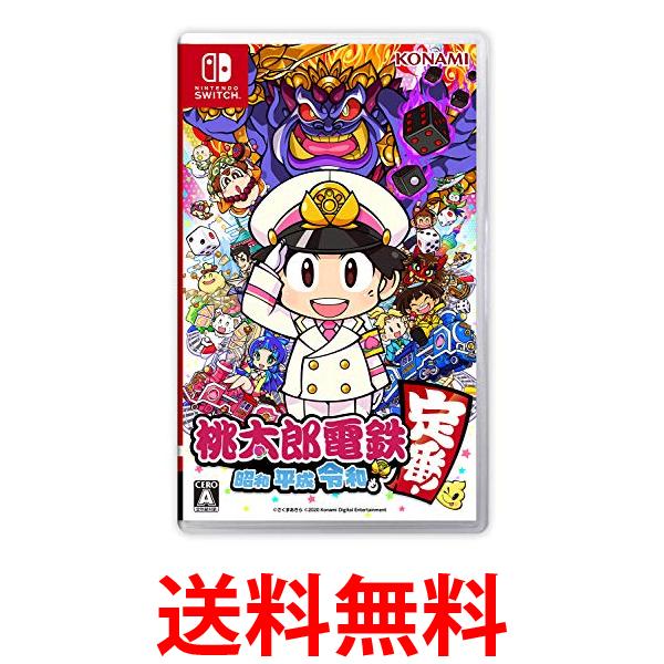 Switch 桃太郎電鉄 〜昭和 平成 令和も定番！ 送料無料 【SK04103】