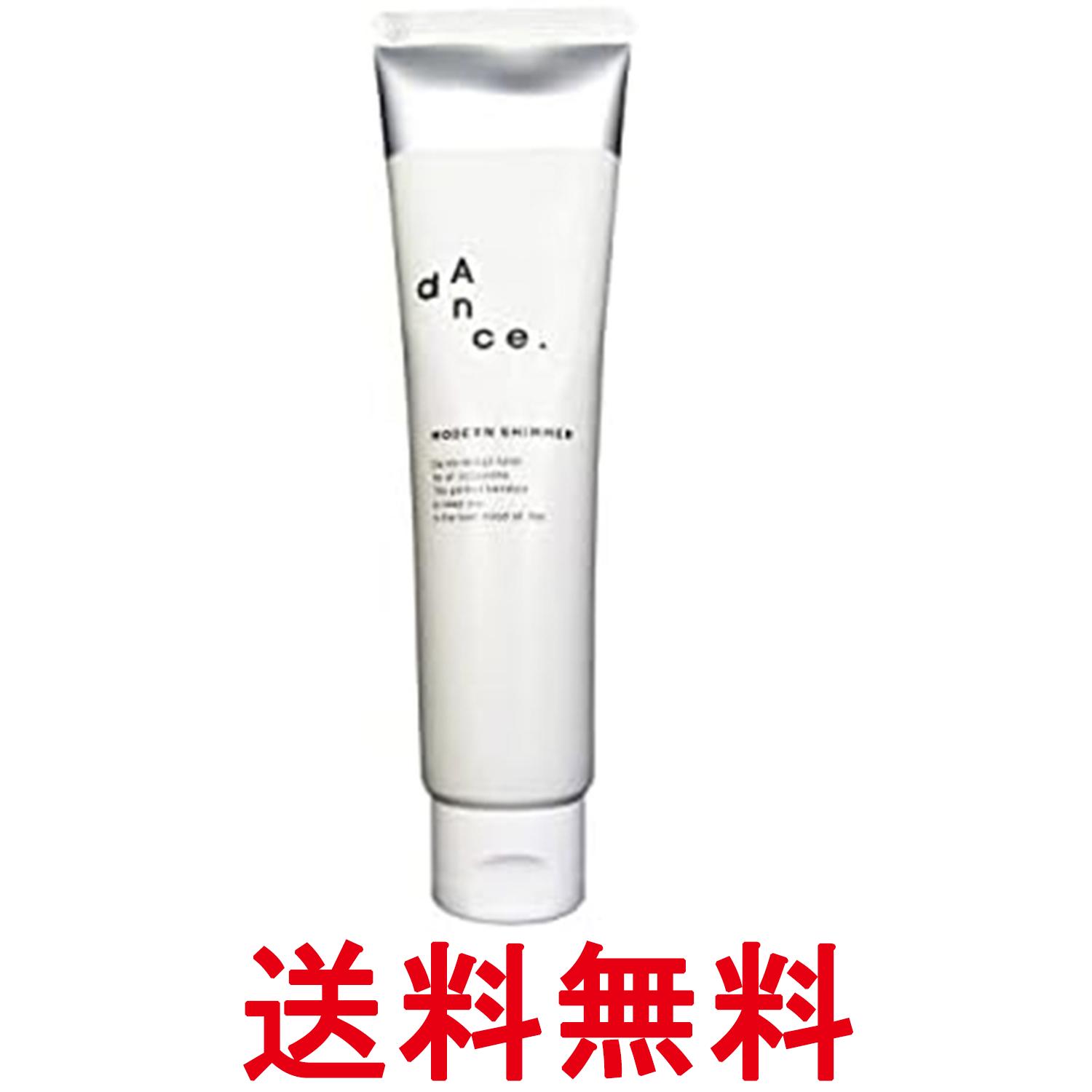 アリミノ ダンスデザインチューナー モダン シマー 80g スタイリング剤 ヘアスタイリング トリートメント ARIMINO 送料無料 【SK04106】