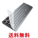 エレコム PKU-FREE1 キーボード防塵カバー デスクトップ用 フリーカット ELECOM 送料無料 【SK04147】(2)