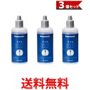 3個セット パナソニック ES003P シェーバーオイル 50ml シェーバー用オイル Panasonic 送料無料 【SK04232】