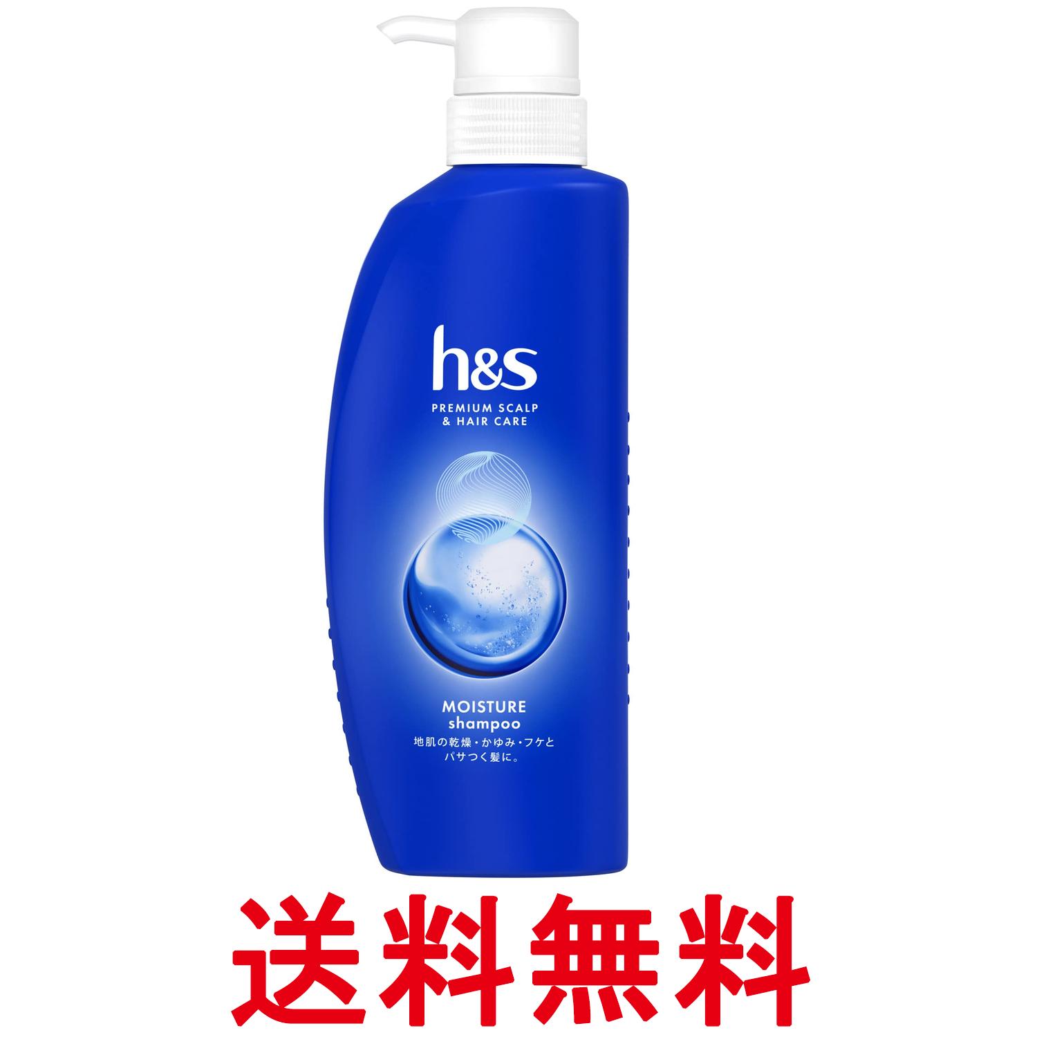 P&G h&s エイチアンドエス モイスチャー シャンプー ポンプ 350ml 送料無料 【SK04268】