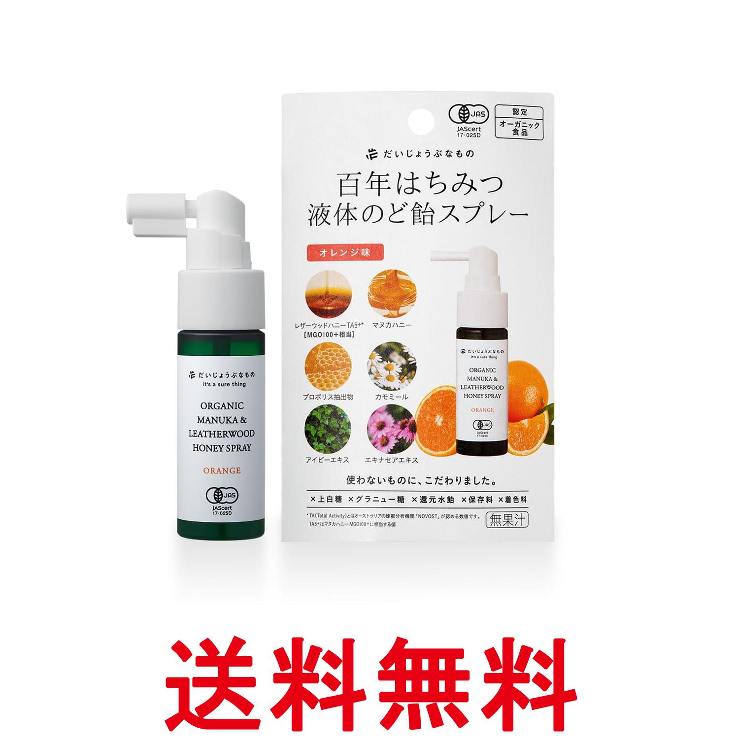 ■食品 ■日本 ■株式会社たかくら新産業 ■成分 有機アロエベラ(葉⾁部位使⽤）、ハチミツ（マヌカハニー、レザーウッドハニー）、マヌカ葉 エキス、有機アイビーエキス、有機オレンジ果⽪油、カミツレ花・葉・茎エキス、有機セイヨウノコギリソ ウエキス、有機マーシュマロウ根エキス、有機エキナセアエキス、有機オリーブ葉エキス、⾷塩 ／ エタ ノール、酸化防⽌剤（プロポリス抽出物、ビタミンC、クローブ抽出物）、増粘剤（キサンタンガム）、⽢ 味料（ステビア、カンゾウ）、⾹⾟料抽出物 ■広告文責：Think Rich Store TEL 082-881-1870 掲載商品の仕様や付属品等の詳細につきましては メーカーに準拠しておりますので メーカーホームページにてご確認下さいますよう よろしくお願いいたします。 当店は他の販売サイトとの併売品があります。 ご注文が集中した時、システムのタイムラグにより在庫切れとなる場合があります。 その場合はご注文確定後であってもキャンセルさせて頂きますのでご了承の上ご注文下さい。