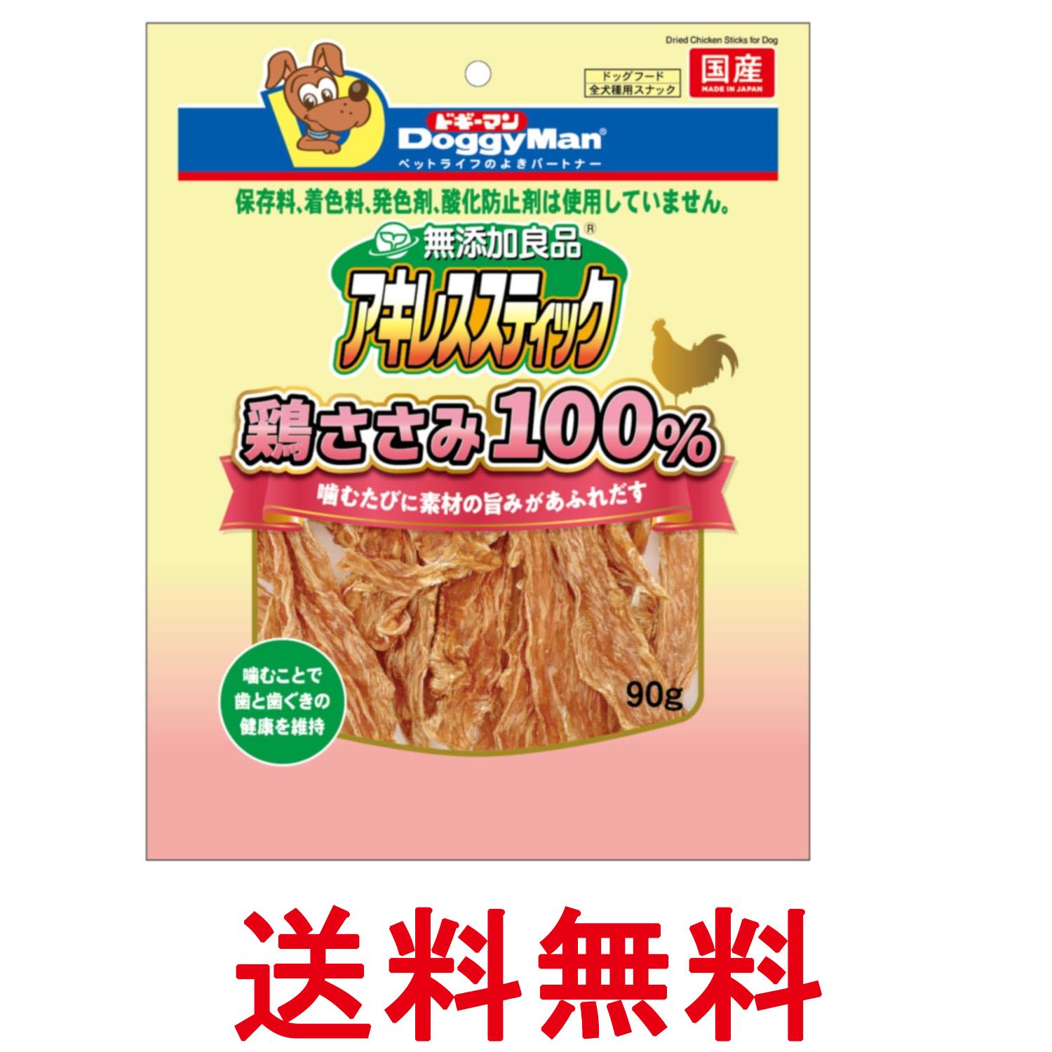 樂天商城 - ドギーマン 無添加良品 アキレススティック 鶏ささみ100％ 90g 犬用 おやつ 送料無料 【SK04326】