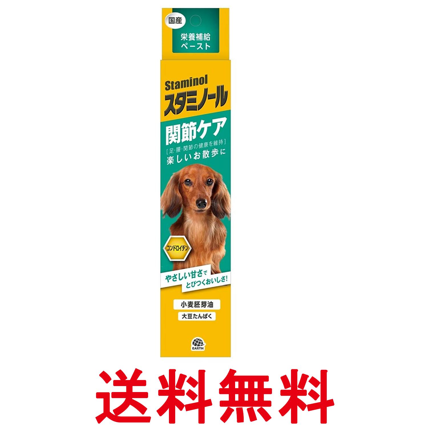 Beer Yeast - アースペット スタミノール 関節ケア 犬用 100g Earth Pharmaceutical 送料無料 【SK04353】